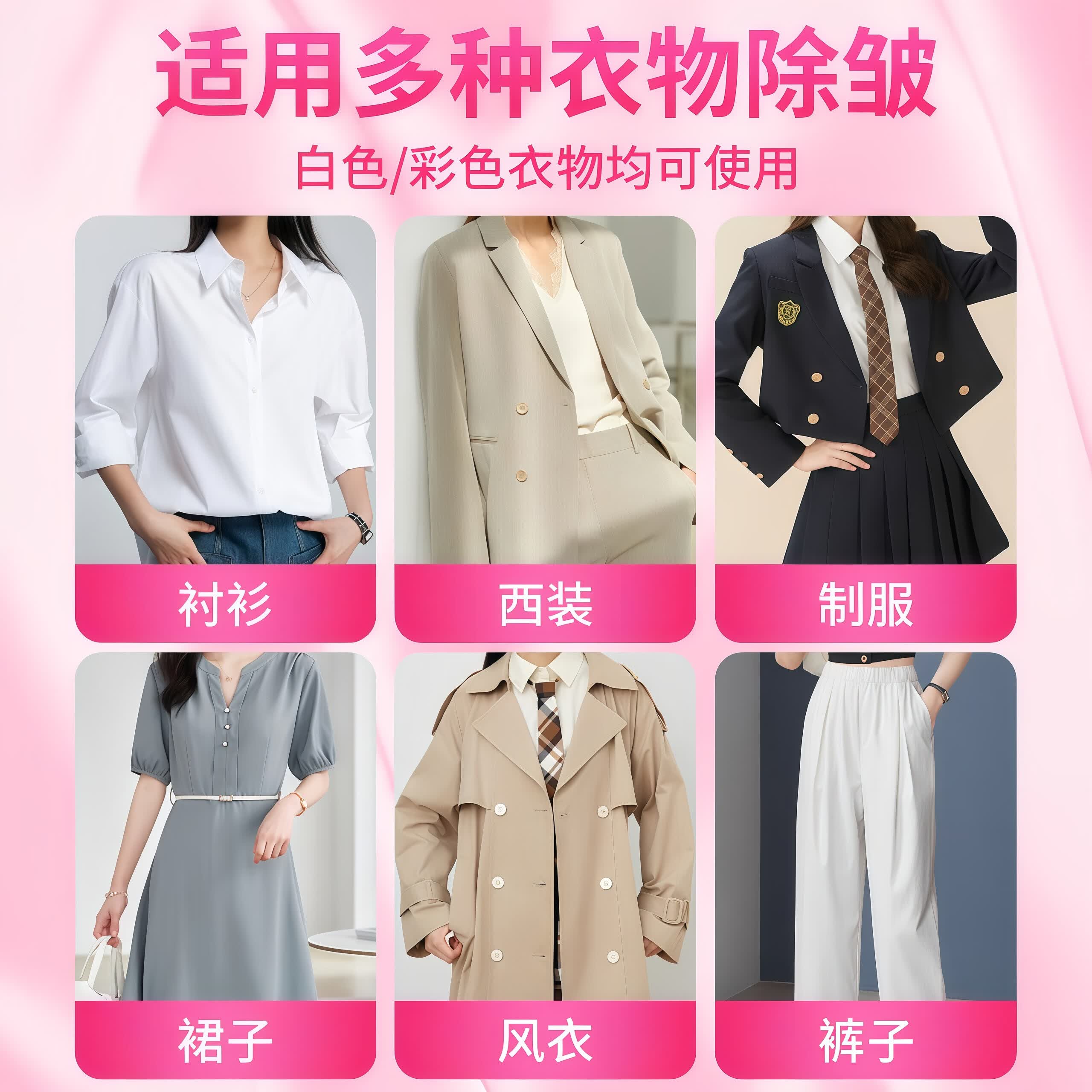 AFPN【德国】衣物除皱剂防静电喷雾衬衫裙子护理剂免熨烫衣物柔顺留香 300ml*5瓶 【囤货钜惠装】柔顺衣物 快干无痕 平整如新 衣物除皱喷雾免熨烫褶皱神器防静电除异味抗皱