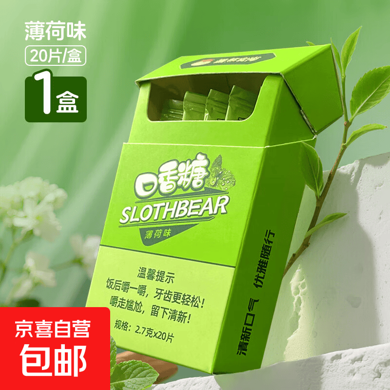 懒熊食尚烟盒无糖口香糖薄荷味清新口气零食办公室休闲糖果润喉糖 加强薄荷味烟盒装1盒