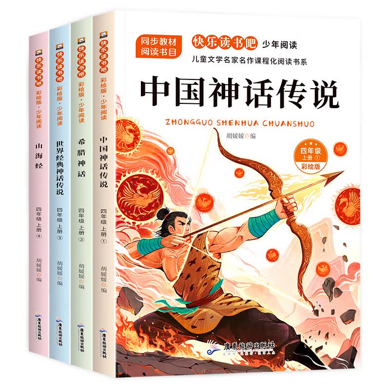 快乐读书吧一二三四五六年级上册语文课外书和大人一起读一千零小鲤鱼 快乐读书吧四年级上册【全4册】赠手册