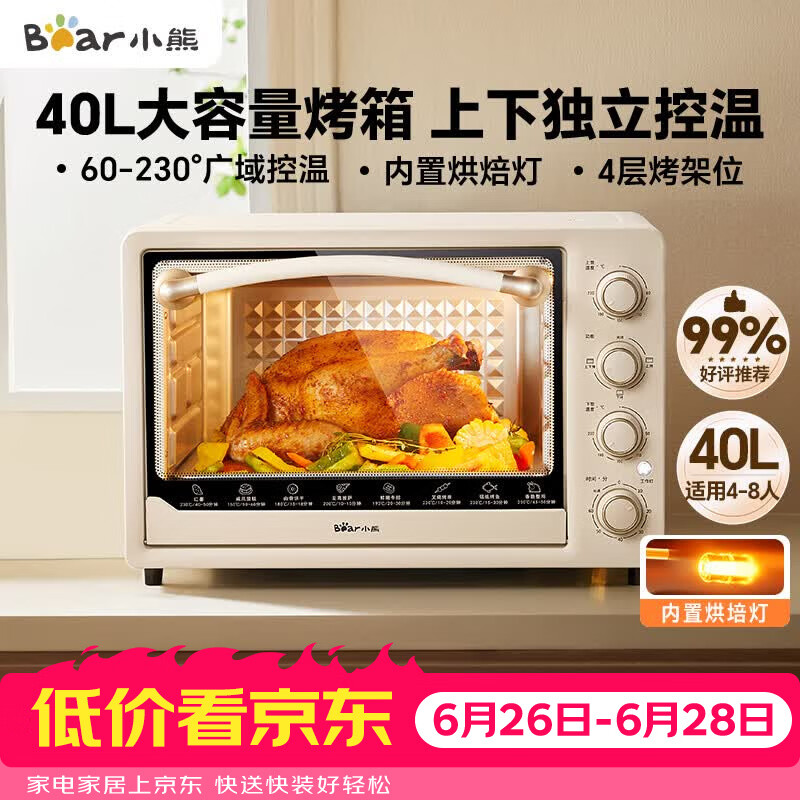 美的自营电烤箱 1598.03元，小熊自营电烤箱 315.9元 - 86线报