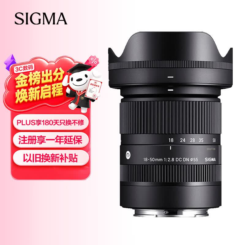 适马（SIGMA）18-50mm F2.8 DC DN｜Contemporary 半画幅微单 1850标准变焦镜头  （富士卡口）