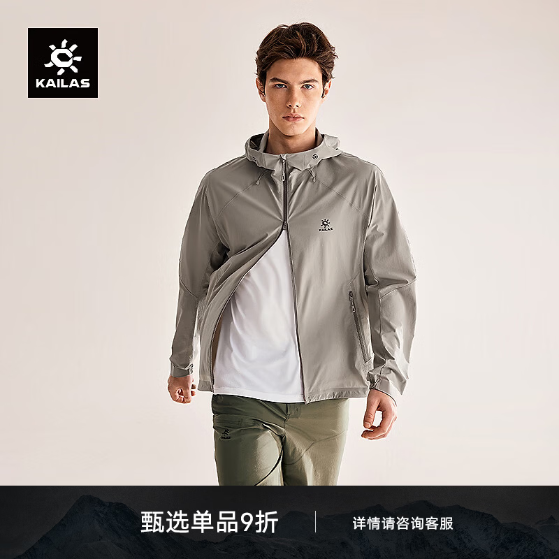 KAILAS凯乐石M3连帽软壳衣男户外运动防晒轻量透气弹力徒步外套夏季 玄砂褐 S