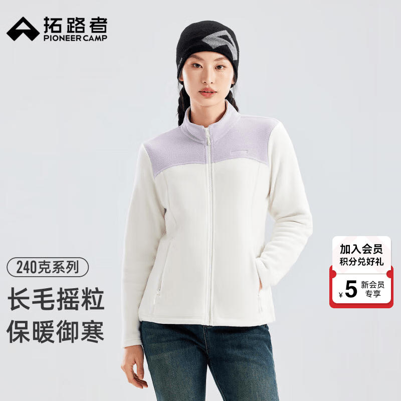 拓路者户外防风抓绒衣女秋冬季摇粒绒外套宽松休闲潮流上衣立领开衫女 雾灰紫加白 L