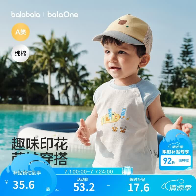 巴拉巴拉宝宝T恤无袖背心女童男童婴儿衣服2026新款夏装儿童上衣纯棉柔软