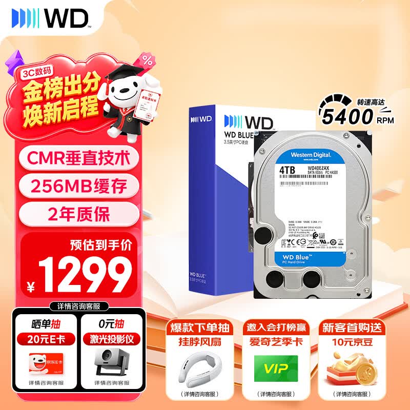 西部数据（WD）4TB 台式机机械硬盘 WD Blue 西数蓝盘 3.5英寸 5400转 256MB SATA CMR垂直技术 WD40EZAX AI硬盘