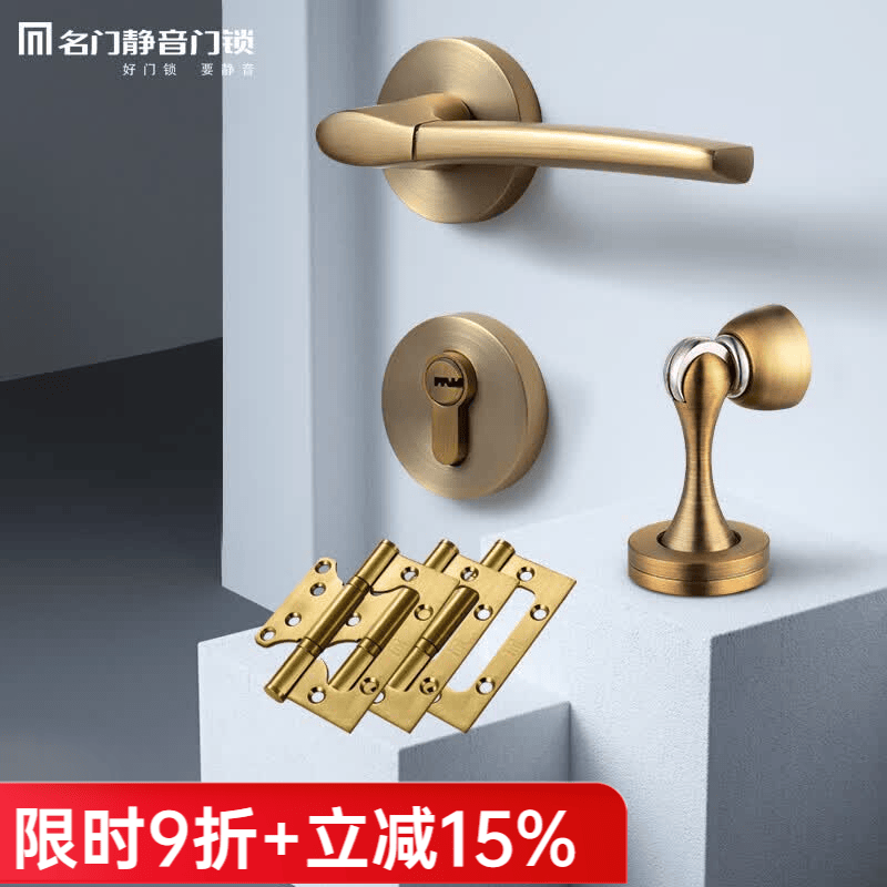 名门 静音门锁室内卧室房门锁家用实木门锁黑色房门把手分体静音锁具 静音雅致金锁+门吸+4寸子母3片 右开