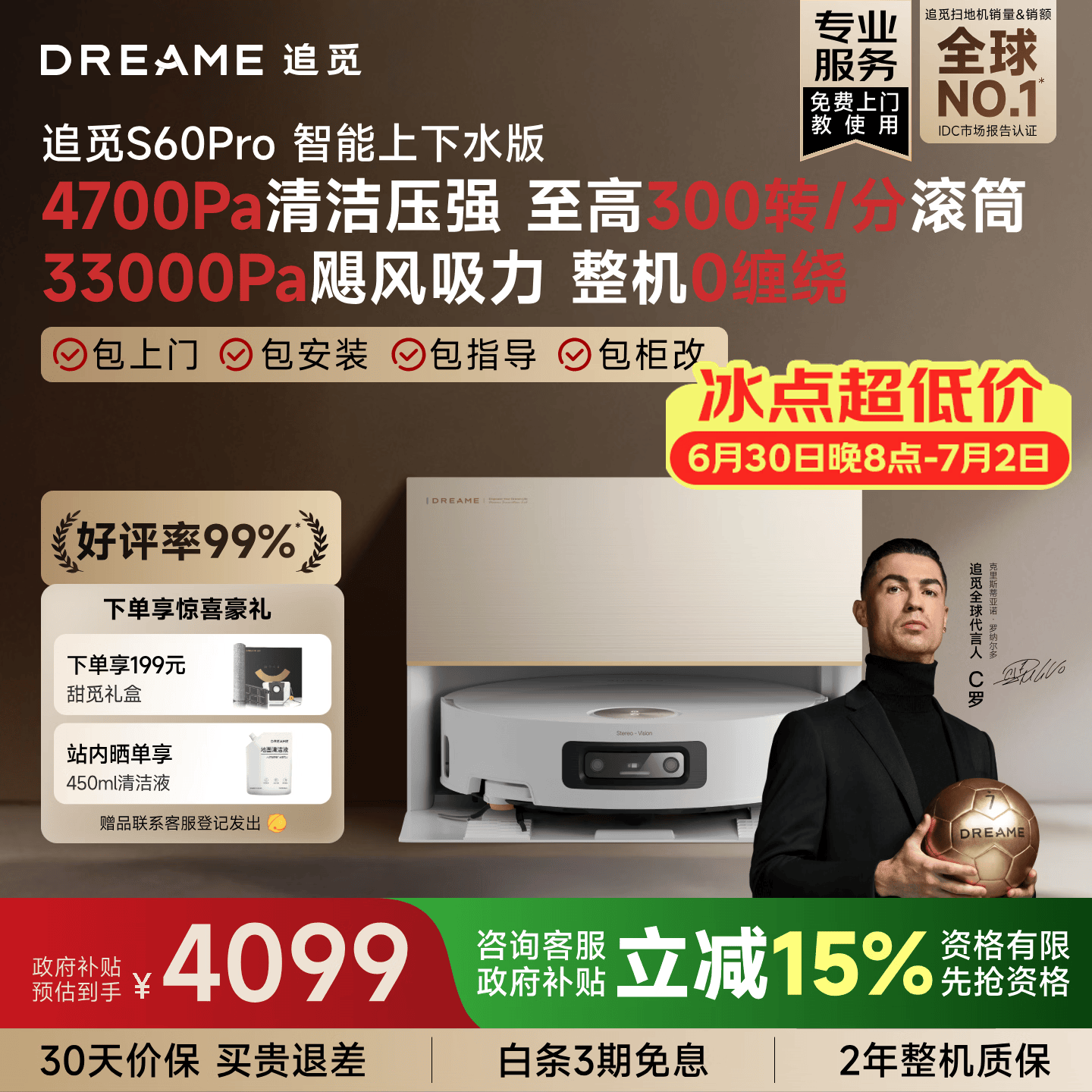 追觅【国家补贴】S60Pro滚筒扫地机器人 智能家用扫洗拖一体自动清洗最新款自动上下水洗地机拖地机 上下水版-需确认安装尺寸