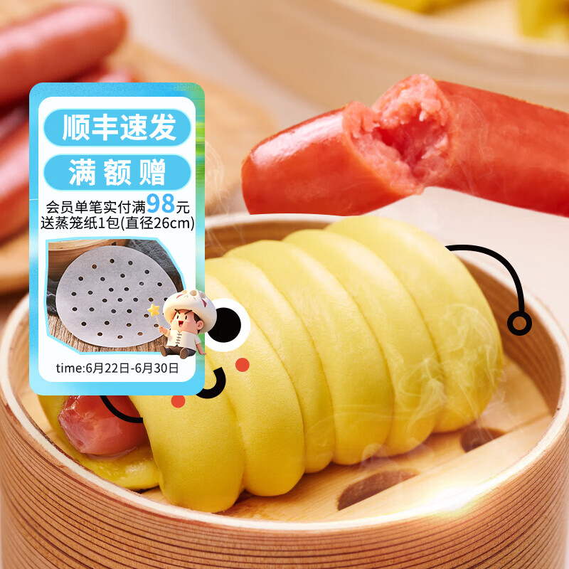 包道【任选5件更划算】鲜肉小笼包奶黄包冷冻速食包点早餐半成品面点 肠仔包540g/袋6个装