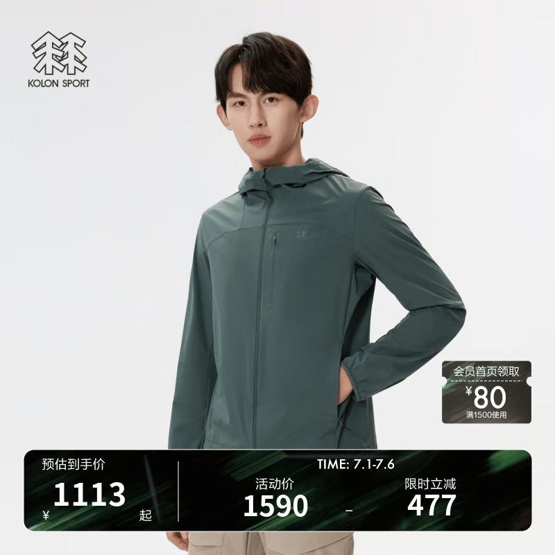 KOLON SPORT/可隆夹克 男子户外运动连帽WINDFORCE防泼水透湿UPF50+防晒外套 LHJK5MN081-DG 深绿色 L 175/96A