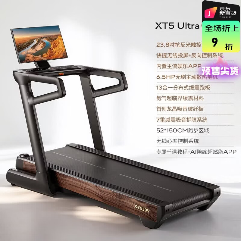 绝影高端彩屏家用跑步机超静音减震坡度护膝商用器材健身XT5Ultra XT5 Ultra-23.8吋抗反光触控IPS彩屏-超临界四重缓震静