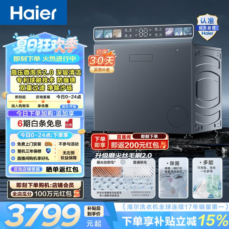 海尔（Haier）全自动抽屉式洗鞋机 懒人刷鞋机 免拆鞋带 深层洁净除菌 洗鞋袜一机多用 APP在线操控 HCQ2-TB78U1