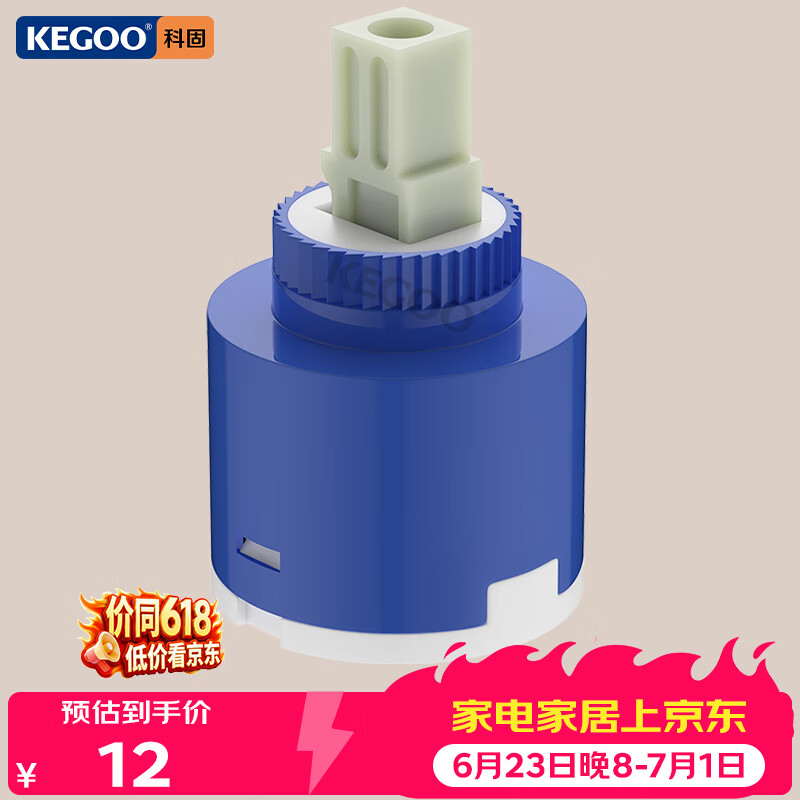 科固（KEGOO）陶瓷阀芯冷热厨房面盆水龙头通用 花洒混水阀开关配件35mm K5035