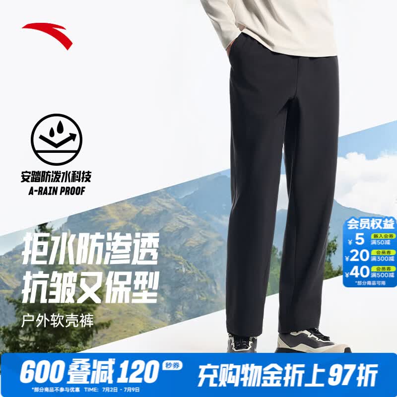安踏（ANTA）软壳裤男士夏季户外耐磨防泼水防风徒步运动休闲三合一冲锋长裤子 【防泼水-四季款】基础黑-6 M