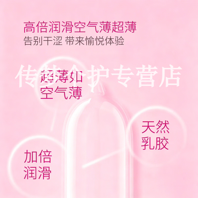 律动茵子001茵因云感啵啵小粉盒玻尿酸超薄超凡耐i战粉盒避i孕i套 1盒【体验装】 【品牌直售】