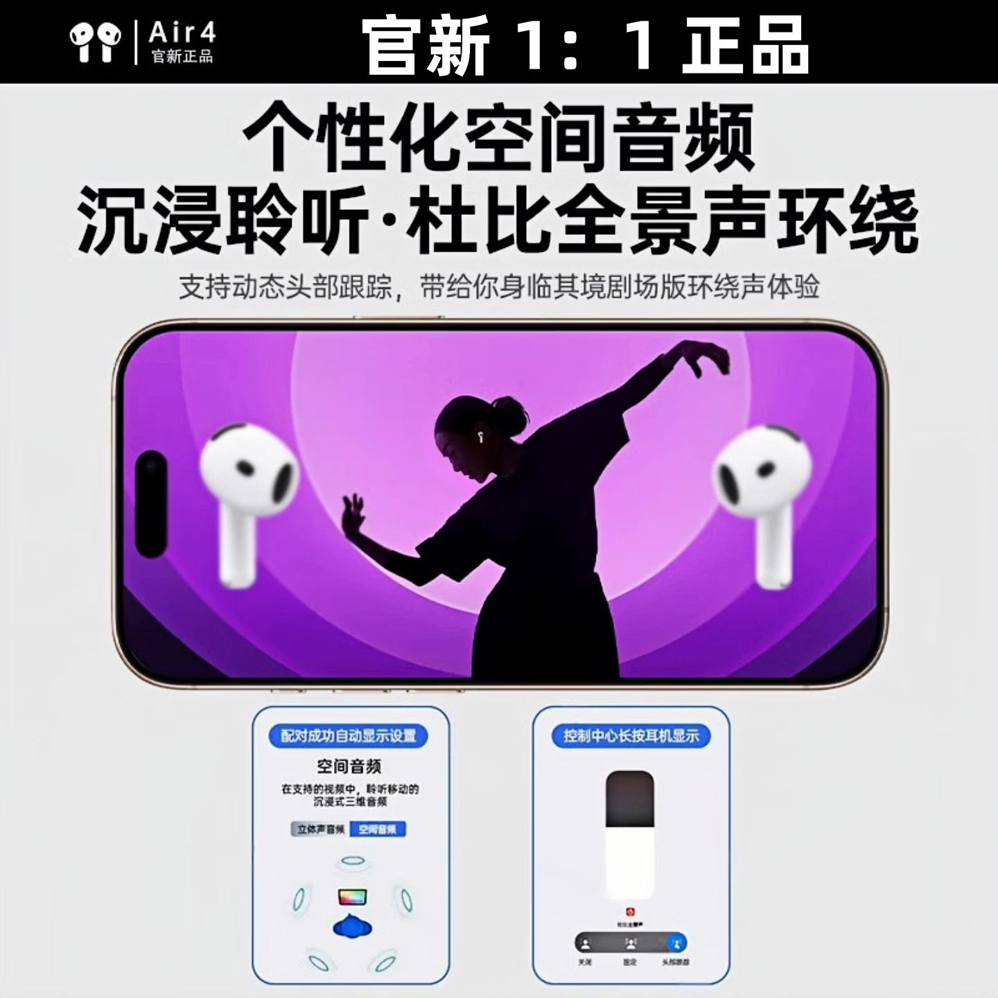 富有酷骑【Air4代降噪款】蓝牙耳机适配苹果无线2026新款半入耳式ipods4iPhone17/16/15/14/13 【官配全功能首发丨主动降噪丨查找定位】
