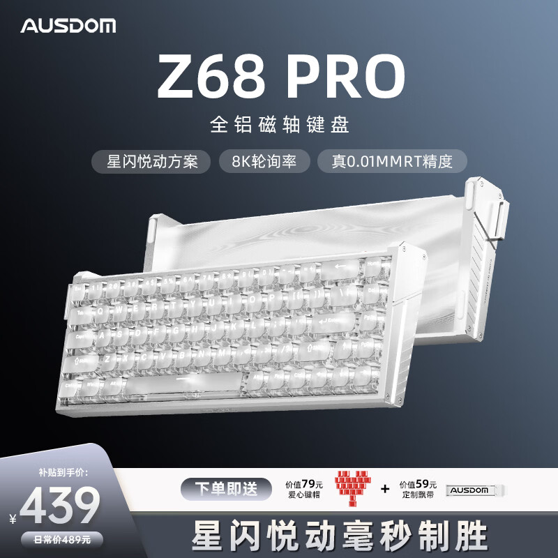 阿斯盾（AUSDOM）Z68全铝磁轴键盘RT电竞游戏机械键盘客制化有线热插拔铝坨坨FPS无畏契约打瓦68键星闪悦动68键 Z68pro橙【超竟版】