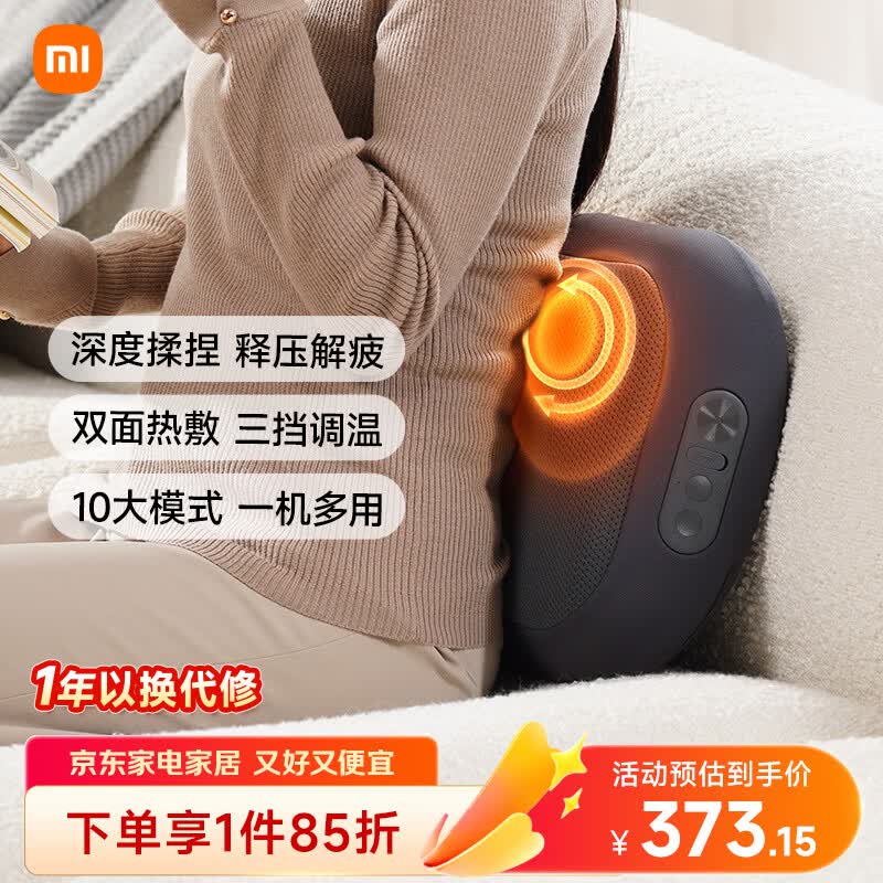 米家小米智能腰部按摩器按摩垫靠垫 肩腿背部颈椎按摩仪器揉捏热敷按摩 送男女友礼物