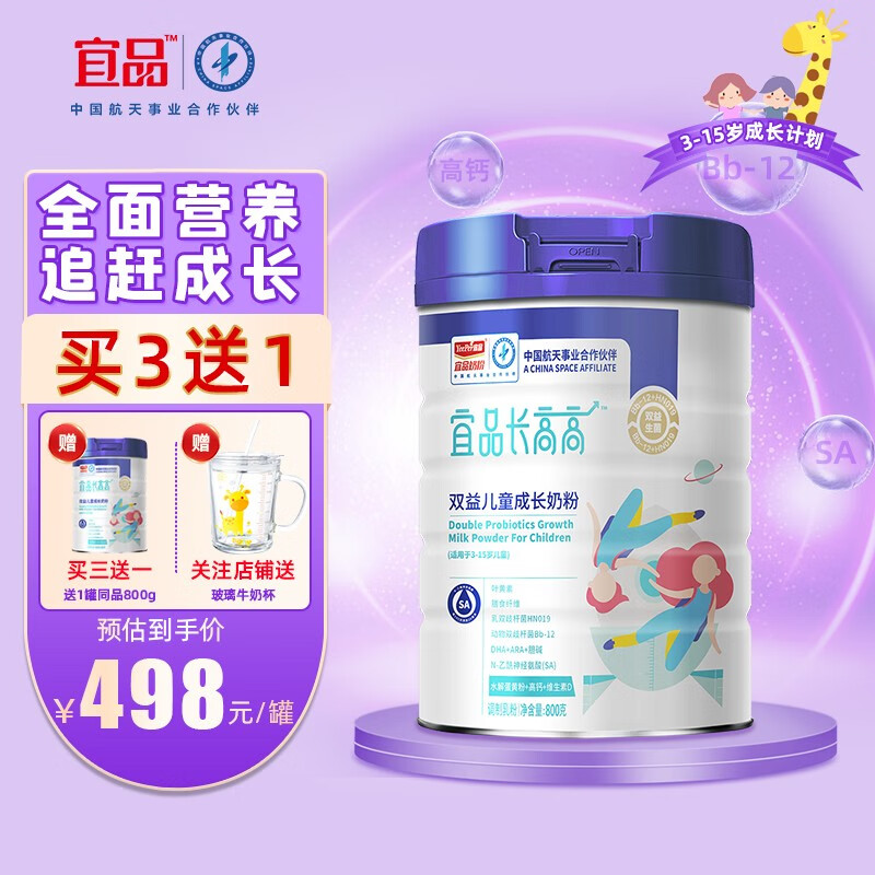 儿童奶粉网购最低价查询|儿童奶粉价格历史