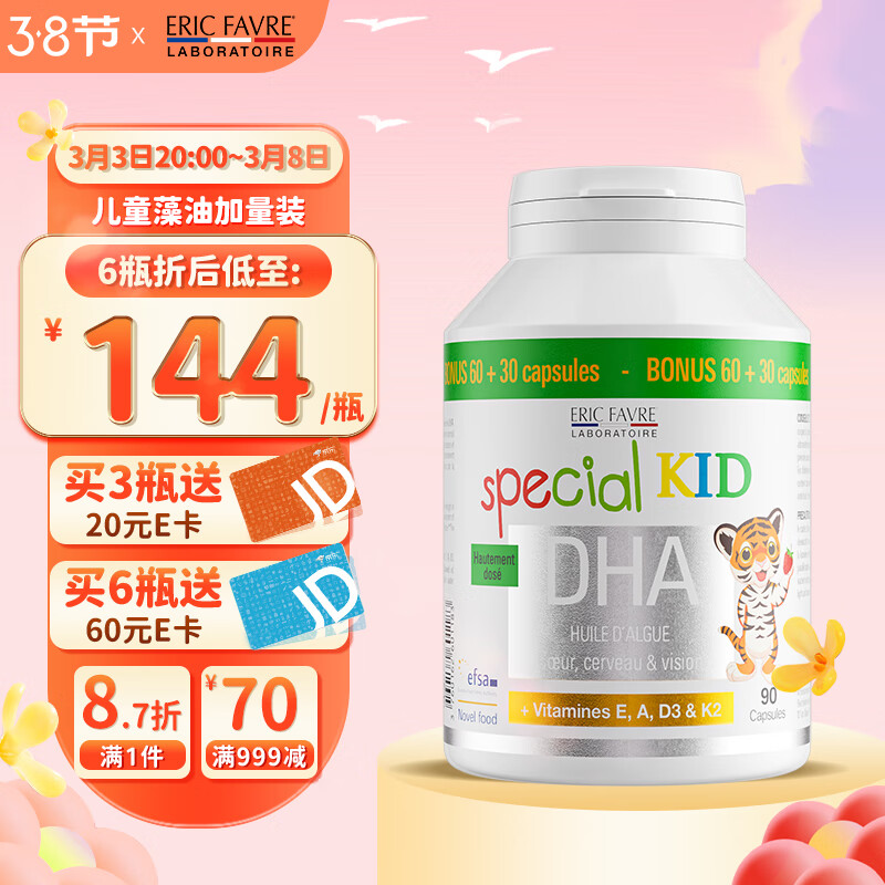 最准确的婴幼儿DHA鱼肝油历史价格查询软件|婴幼儿DHA鱼肝油价格走势图