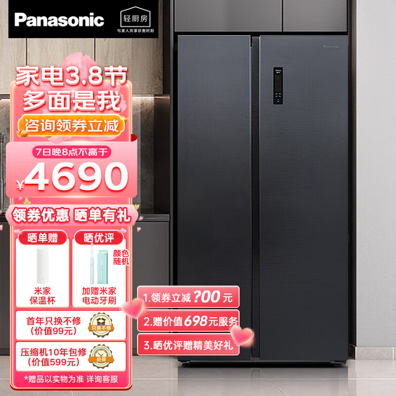 松下(Panasonic)  冰箱632升对开门冰箱一级能效风冷无霜黑色面板银离子变频冰箱 NR-B631MS-BH 甄选