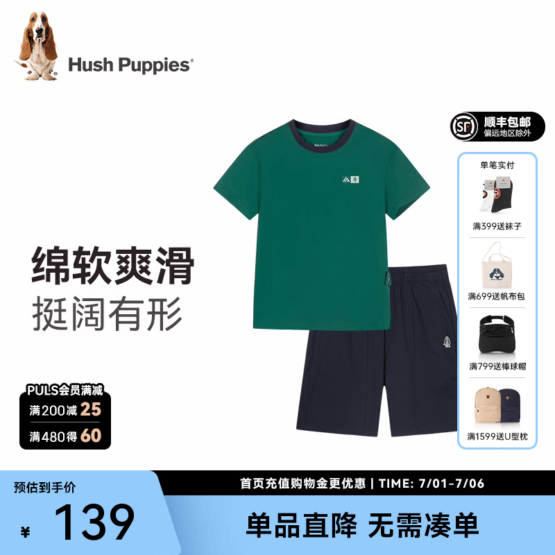 暇步士（Hush Puppies）童装儿童男女大童夏季新款细腻透气青春时尚休闲套装 松叶绿 【宽松】 110