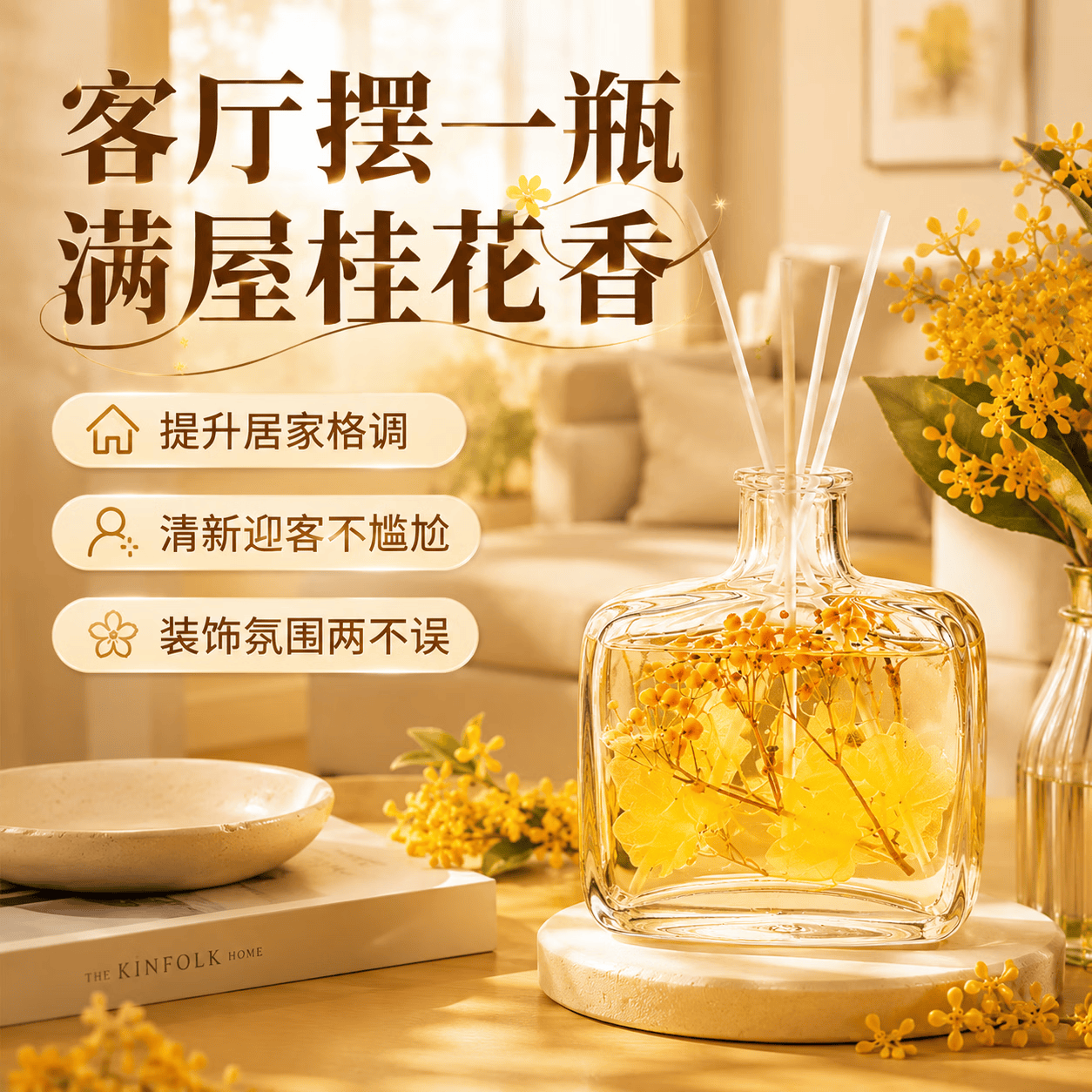 JCZS空气清新剂卧室持久留香桂花香薰家用内氛厕所熏香卫生间 【承诺不香不满意包退】 桂花【3瓶装300ml】