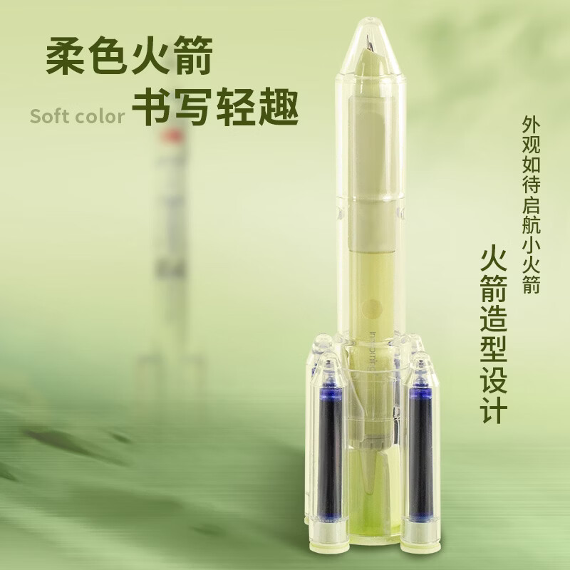 一木林火箭正姿钢笔三年级小学生专用直液式书法练字钢笔可换墨囊儿童初学者用笔高颜值ins风不可擦钢笔 正姿钢笔-飞梭/自带4支蓝墨囊【加送20支黑墨囊】