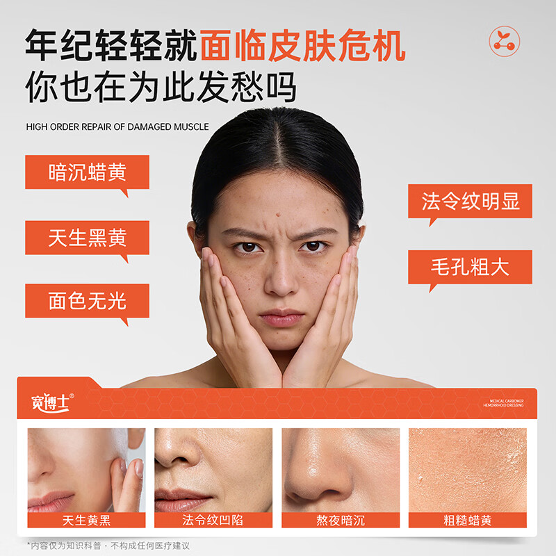 宽博士蛋白膜【博主同款】护理膜医用重组三型胶原蛋白减黄提亮细毛孔 【买三发五,五只装】猛减暗黄 实力提亮肌肤