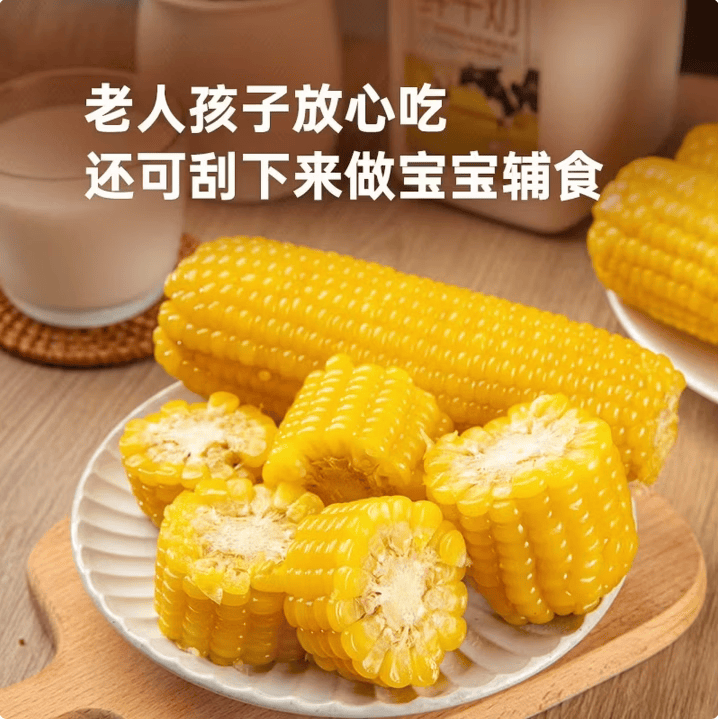 鲜食黄糯玉米棒 内蒙古巴彦淖尔产地直发家庭代餐杂粮 黄糯玉米 8根装 单根230~240g