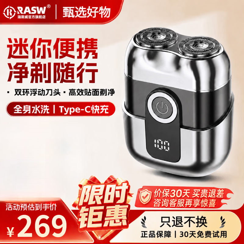 RASW【德国】剃须刀电动男士2026新款便携款剃须刀热卖第一全身水洗迷你刮胡刀生日礼物送男友父亲爸爸 【枪灰色】+2刀头 双环刀网 顺滑高效 不留胡茬 【原装正品礼盒款】剃须刀男士刮胡子最干净的
