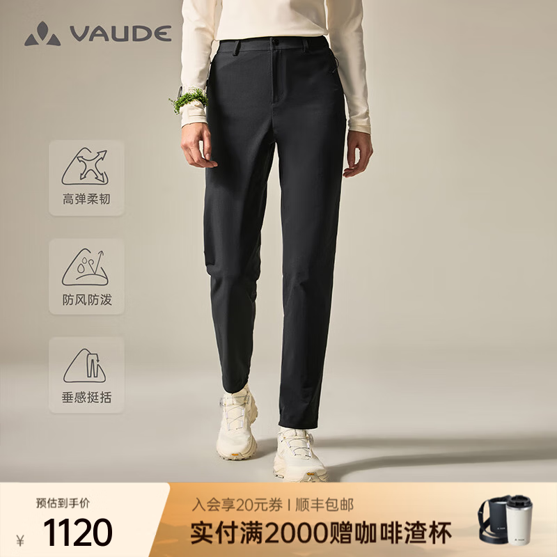 巍德（VAUDE）新品运动加绒保暖软壳裤女防风防泼高弹力城市户外骑行徒步窄脚裤 VAUDE黑 XS