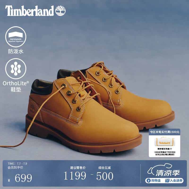 添柏岚（Timberland）踢不烂男鞋大黄靴休闲通勤防泼水防污偏大|A1P3L A1P3LW/小麦色 TB1 仅批次不同 40
