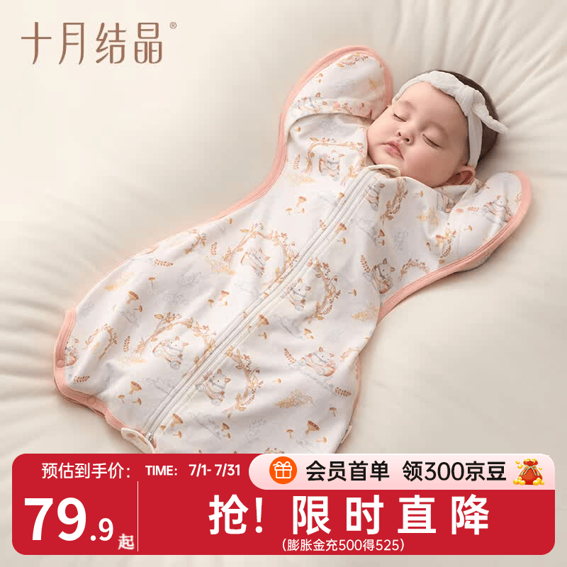 十月结晶婴儿防惊跳睡袋新生儿投降式纯棉小月龄襁褓防惊吓神器 鹿逐林间 L码【建议体重13-20斤】