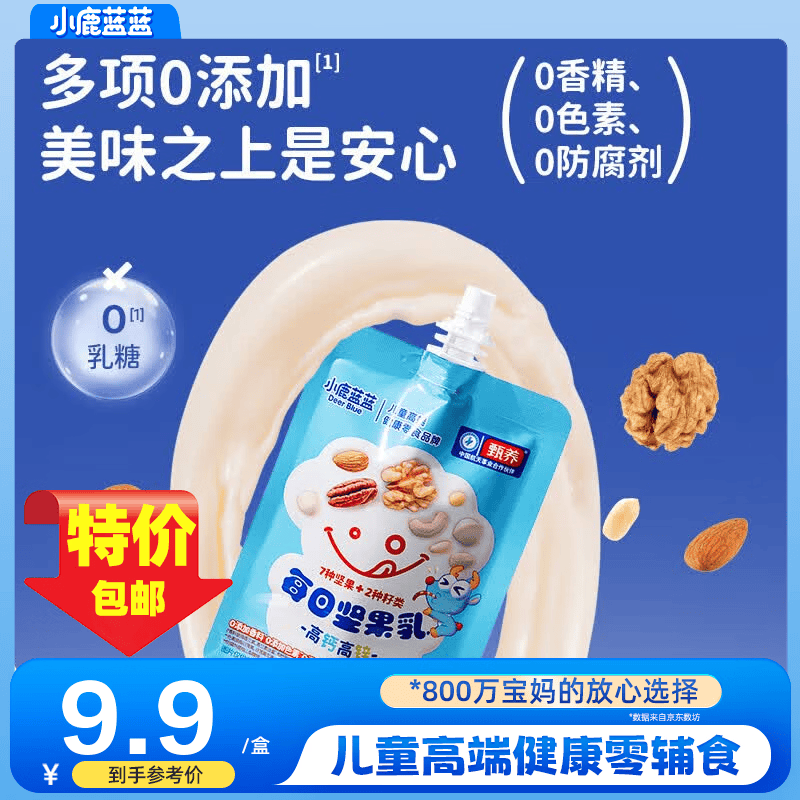 小鹿蓝蓝宝宝零食早餐饮料每日坚果乳高钙高锌儿童饮品益生元口感顺滑饮料 每日坚果乳 100ml*1袋