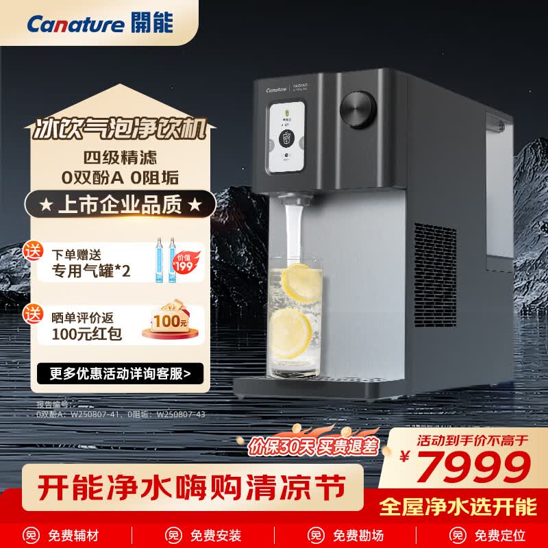 开能气泡水净水器家用即热制冷直饮一体饮水机RO反渗透台式净饮机免安装桌面加热净水机冷热净气泡4合1 星夜黑CN-ZYTRO200A-S