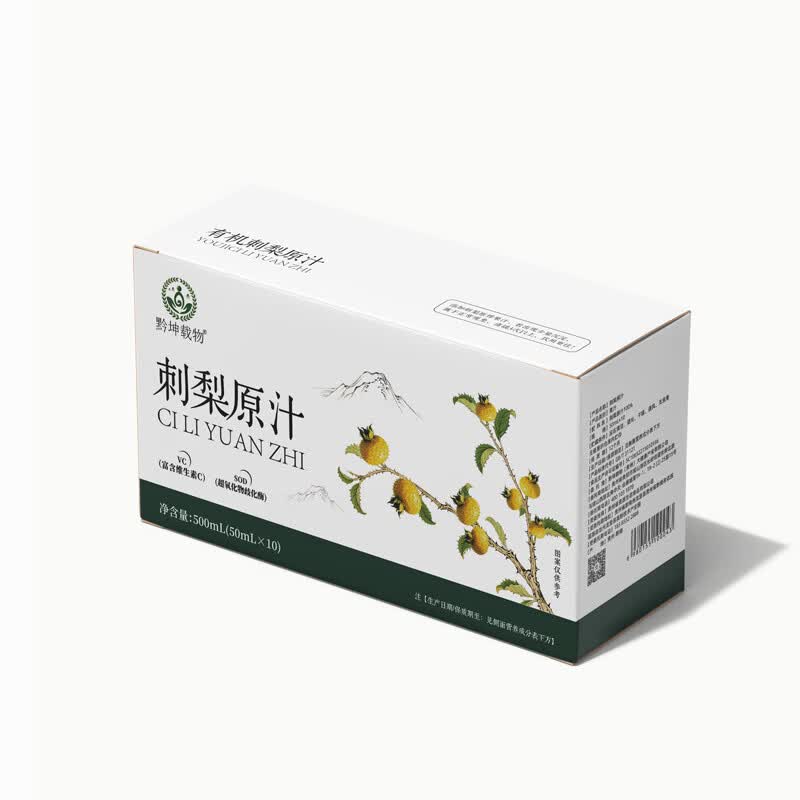 贵州刺梨原汁原浆100%纯果汁纯天然高VC鲜果榨汁50mL*10瓶礼盒装 刺梨原汁(50*10瓶)2盒