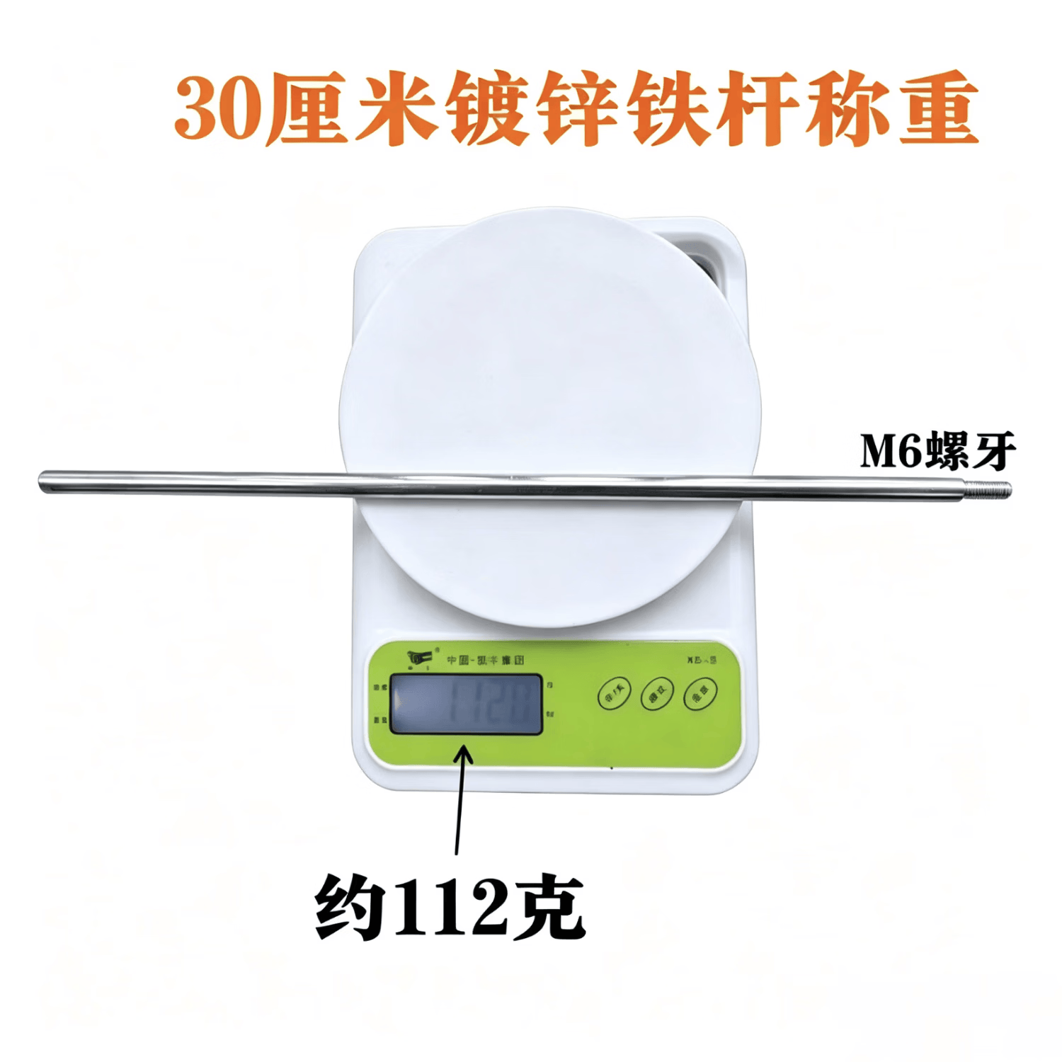 M6内牙外牙不锈钢加长杆连接铜丝刷延长杆管道刷长杆镀锌铁杆 M6内外螺牙延长杆 总长50厘米M6外牙+内牙镀锌铁杆【3根】