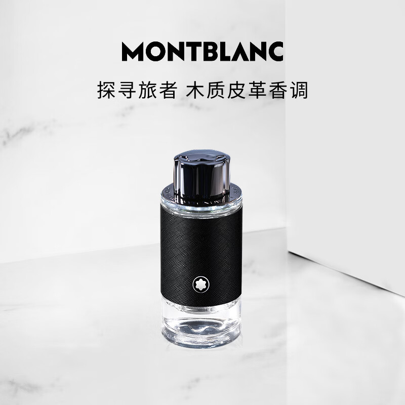 万宝龙（MONTBLANC）探索者探寻旅者浓香水30ml 生日礼物送男友节日礼物木质皮革香调