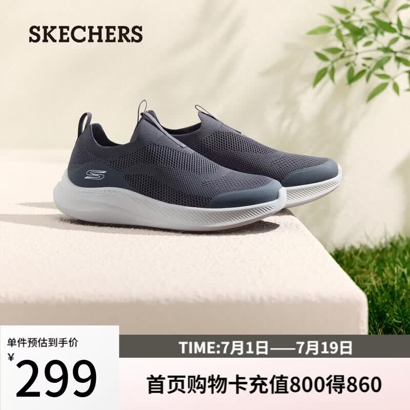 斯凯奇（Skechers）2026夏季新款男鞋一脚蹬休闲运动鞋轻便舒适健步鞋