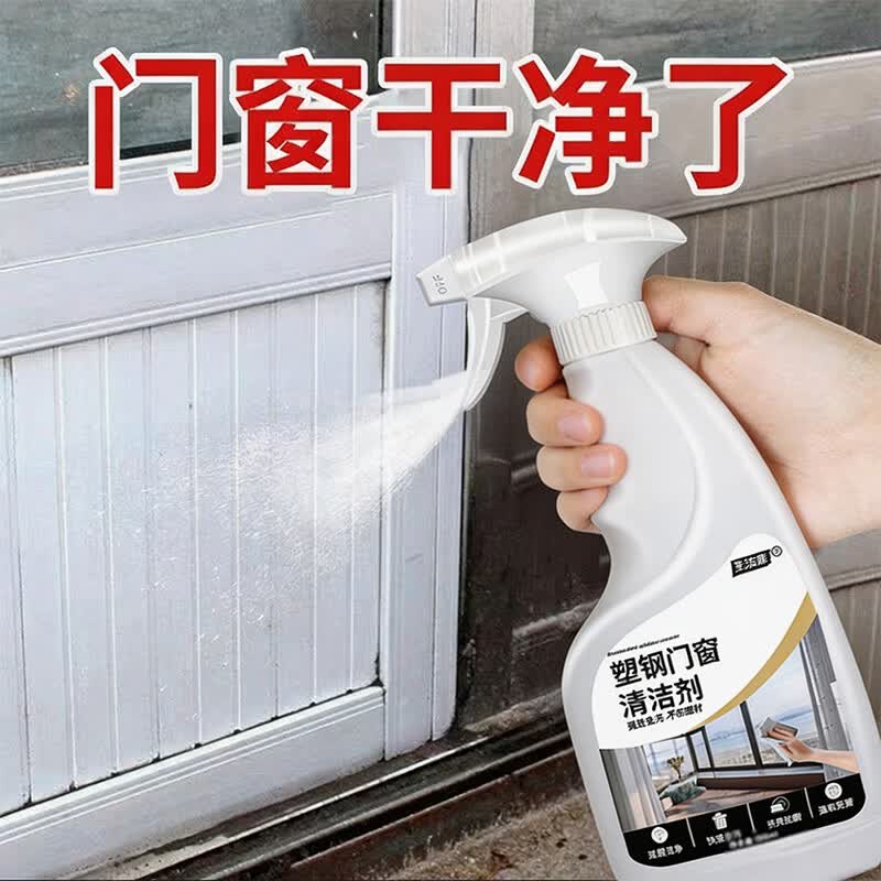 圣洁康塑钢门窗清洗剂强力去污渍装修开荒保洁擦亮窗户门框清洁剂 500g*2瓶