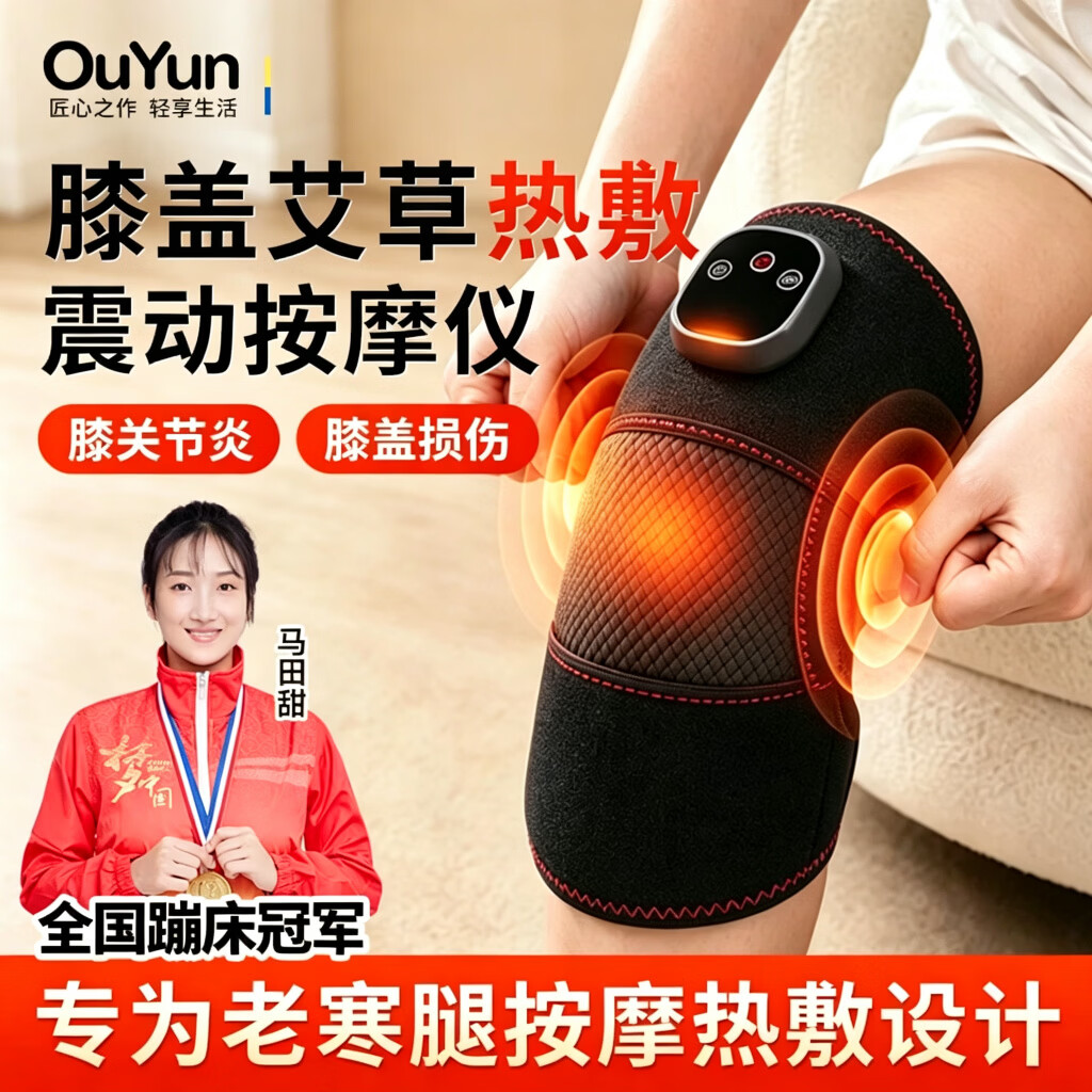 OUYUN膝盖护膝热敷按摩理疗器仪父亲节礼物送爸爸高档实用60-70岁父亲生日50-60男士端午节送长辈爸爸 【尊享款礼盒装一对黑色】热敷+按摩 【全国8仓发货】