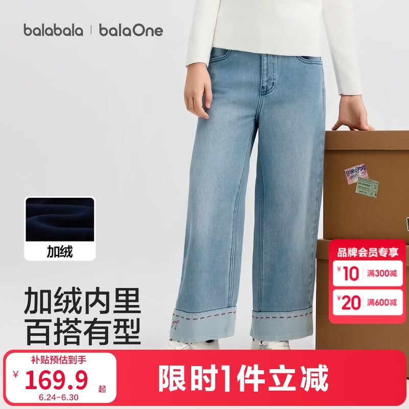巴拉巴拉【balaOne】童装女童春秋牛仔裤直筒宽松红色新年拜年长裤