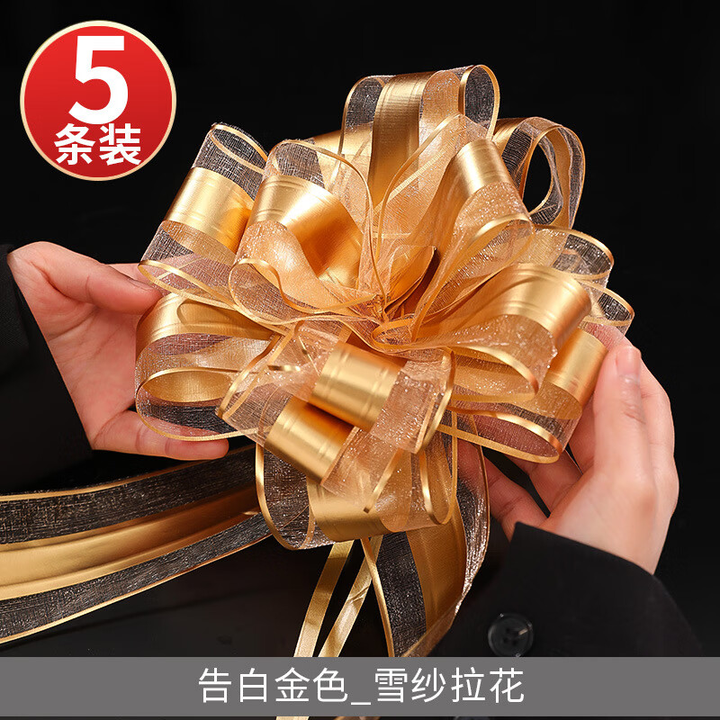 若媛結(jié)婚婚車拉花車隊裝飾用品婚房布置蝴蝶結(jié)婚禮副車汽車絲帶手拉花 金色_雪紗拉花(5個裝) 汽車拉花
