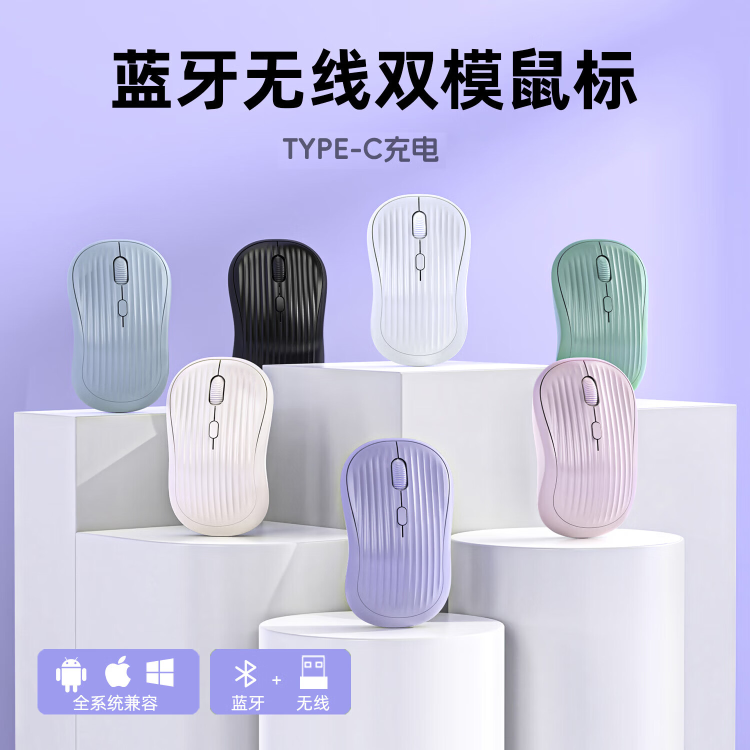 【优选直发】无线蓝牙鼠标静音可充电鼠标办公游戏笔记本台式电脑女生小巧小手 粉色无线双模条纹鼠标