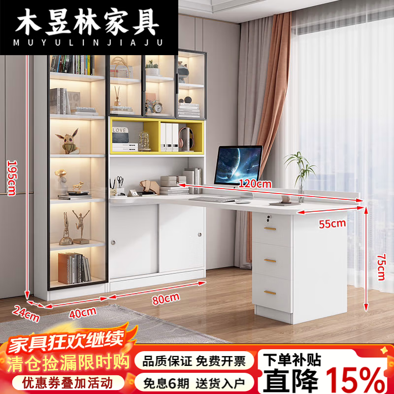 木昱林2026新款实木转角书桌书柜一体组合办公桌学习桌多功能书房电脑桌 白色/书桌书架+40书柜(不含灯) 120X80X195cm[左右可调]+好品质