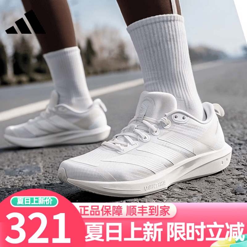 阿迪达斯（adidas）秋季新款中性轻便透气跑步鞋白色休闲运动鞋男鞋女鞋 JP6541 43