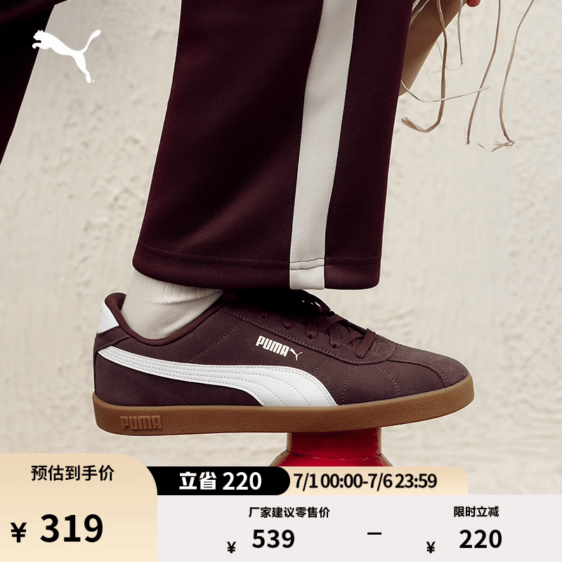彪马（PUMA）德训鞋|美式复古T头鞋男女款夏季休闲板鞋CLUB397444 巧克力棕-白-28 42