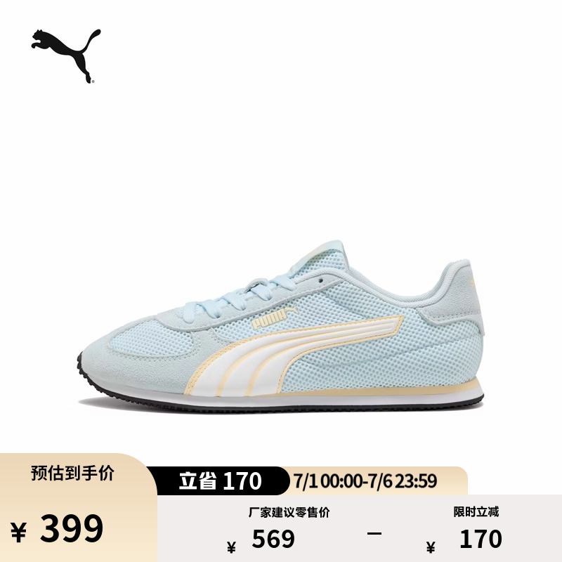 彪马（PUMA）海盐蓝色网眼透气休闲鞋男女新款夏季STTRACK 407360 水蓝色-白-落日黄-11 37.5