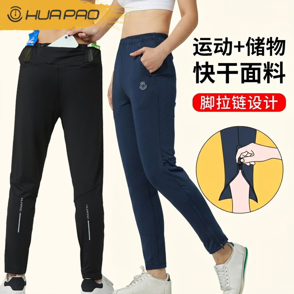 画跑吸湿速干透气训练卫裤运动训练长裤男女越野跑裤子休闲裤商务通勤 男款深空蓝 L