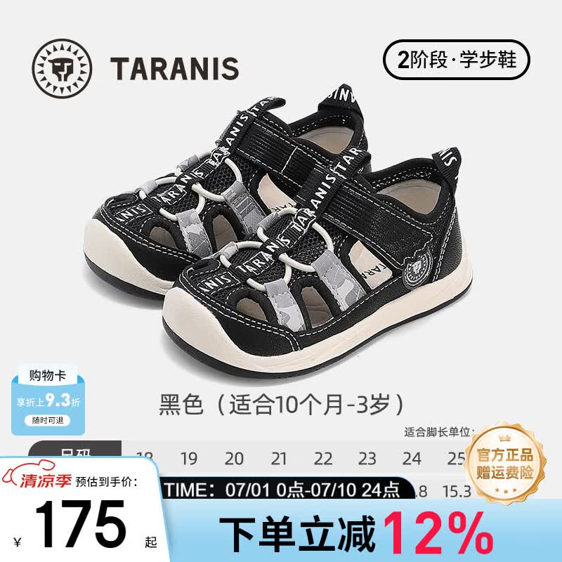 泰兰尼斯夏季新款男童凉鞋透气防滑软底包头凉鞋女童机能鞋学步鞋 黑色 24 内长15.5cm适合脚长14.8~15.2cm